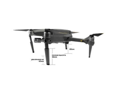 Удлинители шасси DJI Mavic 2 (YX) Удлинители шасси DJI Mavic 2 (YX)
