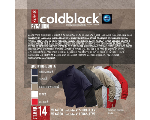 Рубашка поло Coldblack Vertx