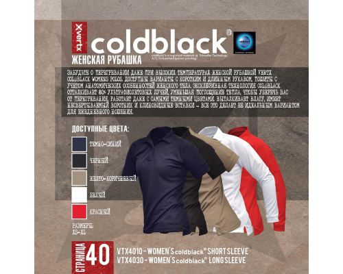 Женская тактическая рубашка поло Coldblack Vertx